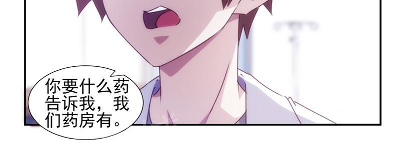 《绝品小神医》漫画最新章节第135话免费下拉式在线观看章节第【2】张图片