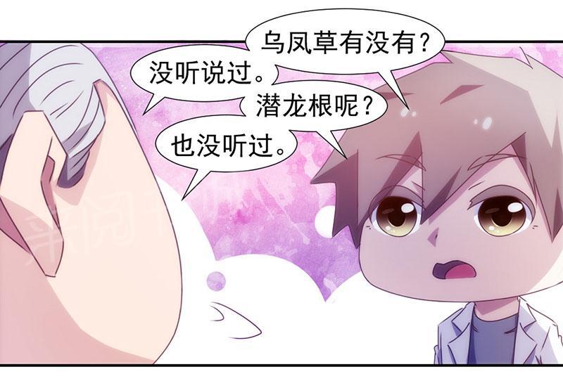 《绝品小神医》漫画最新章节第135话免费下拉式在线观看章节第【1】张图片