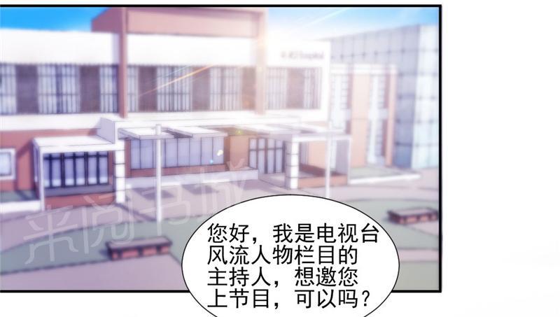 《绝品小神医》漫画最新章节第136话免费下拉式在线观看章节第【8】张图片