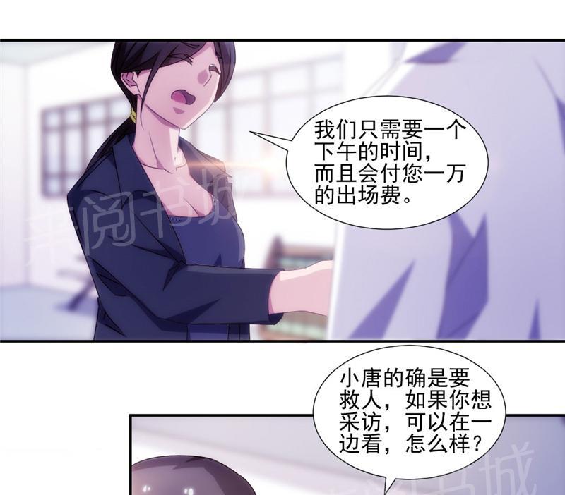 《绝品小神医》漫画最新章节第136话免费下拉式在线观看章节第【5】张图片