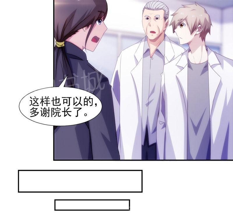 《绝品小神医》漫画最新章节第136话免费下拉式在线观看章节第【4】张图片