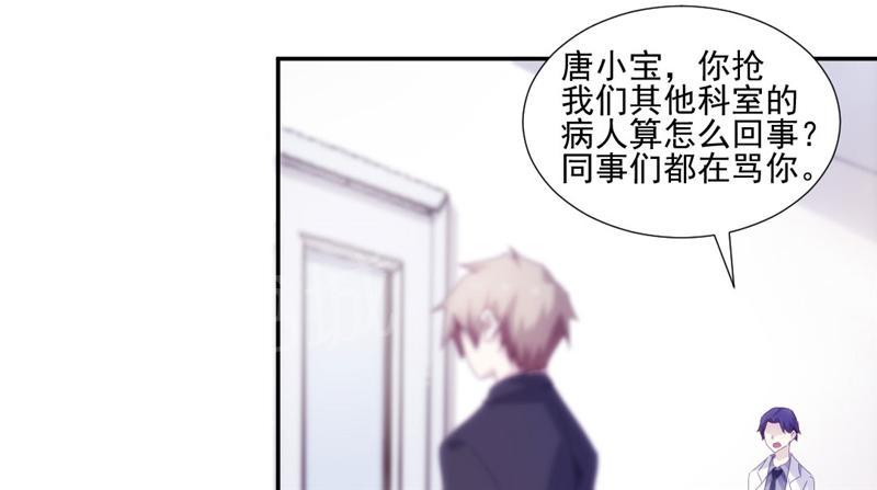 《绝品小神医》漫画最新章节第137话免费下拉式在线观看章节第【7】张图片