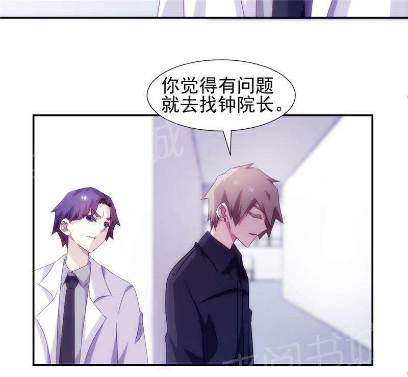 《绝品小神医》漫画最新章节第137话免费下拉式在线观看章节第【4】张图片