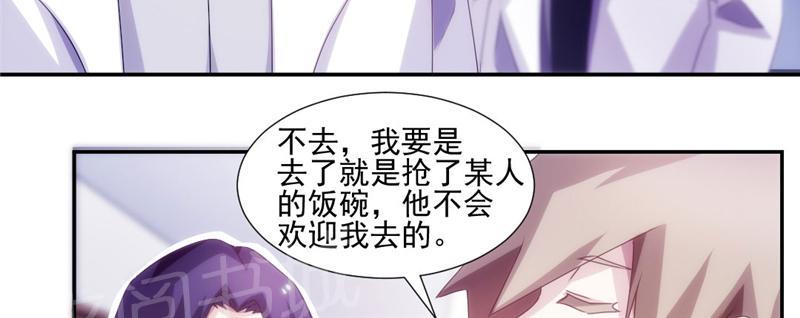 《绝品小神医》漫画最新章节第138话免费下拉式在线观看章节第【7】张图片