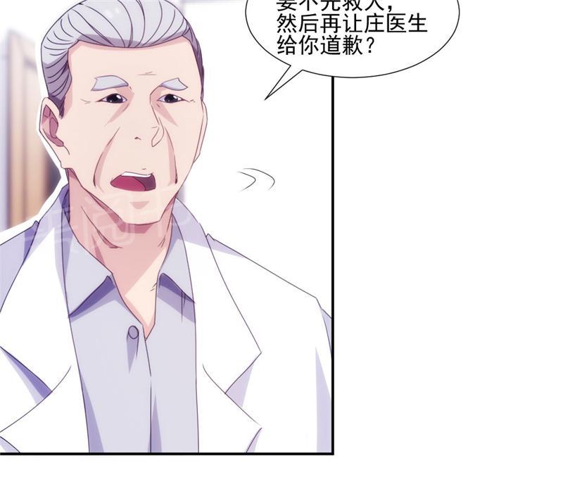 《绝品小神医》漫画最新章节第138话免费下拉式在线观看章节第【4】张图片