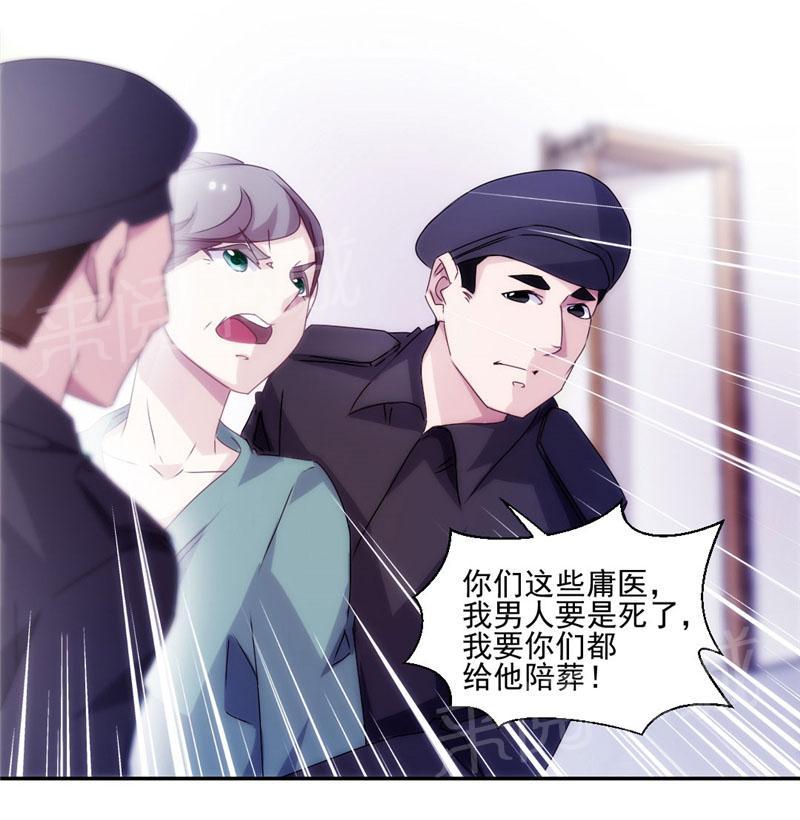 《绝品小神医》漫画最新章节第138话免费下拉式在线观看章节第【1】张图片