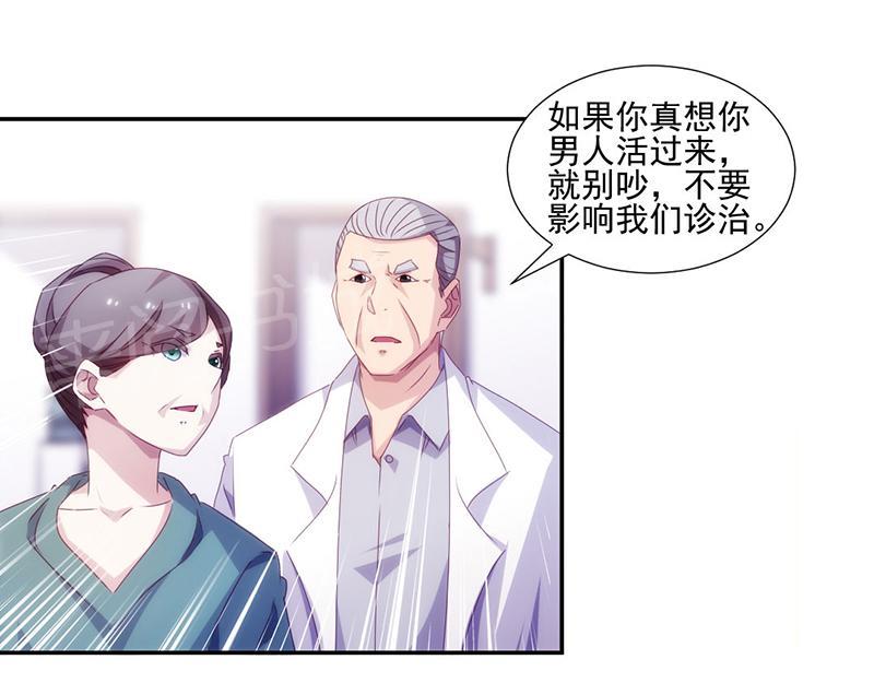 《绝品小神医》漫画最新章节第139话免费下拉式在线观看章节第【10】张图片