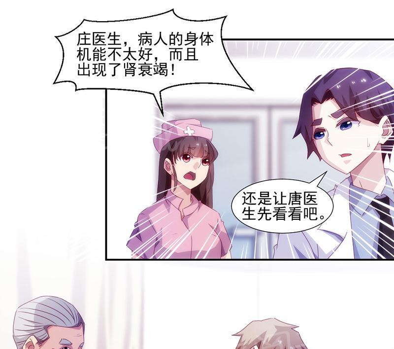 《绝品小神医》漫画最新章节第139话免费下拉式在线观看章节第【9】张图片