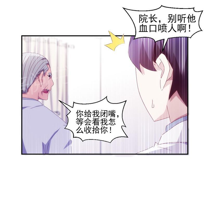 《绝品小神医》漫画最新章节第139话免费下拉式在线观看章节第【7】张图片