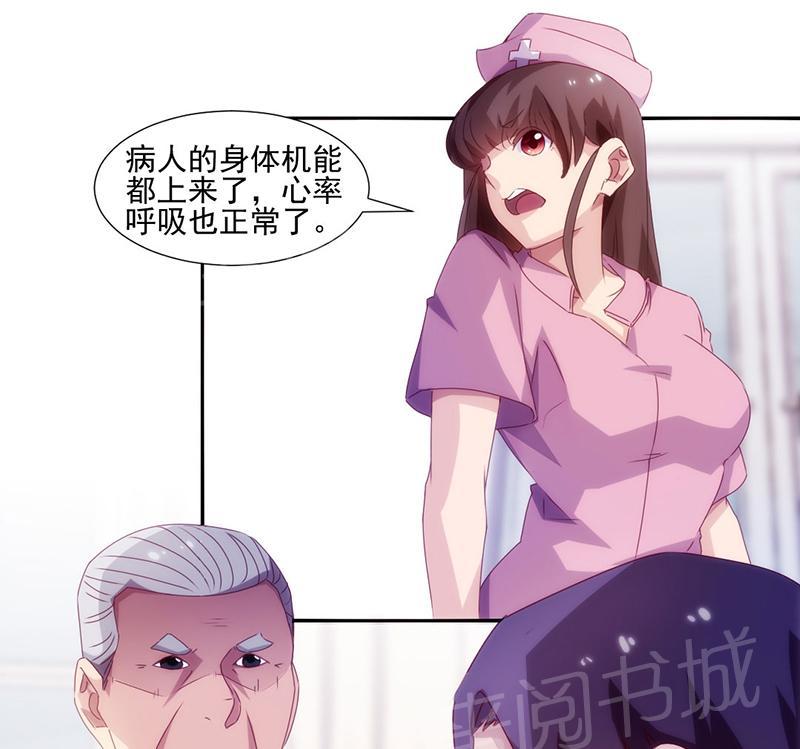 《绝品小神医》漫画最新章节第139话免费下拉式在线观看章节第【5】张图片