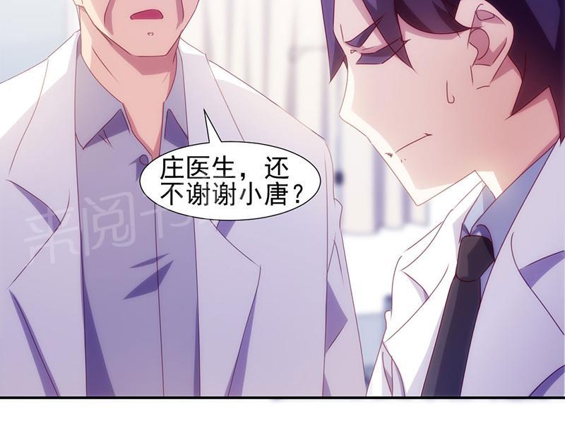 《绝品小神医》漫画最新章节第139话免费下拉式在线观看章节第【4】张图片