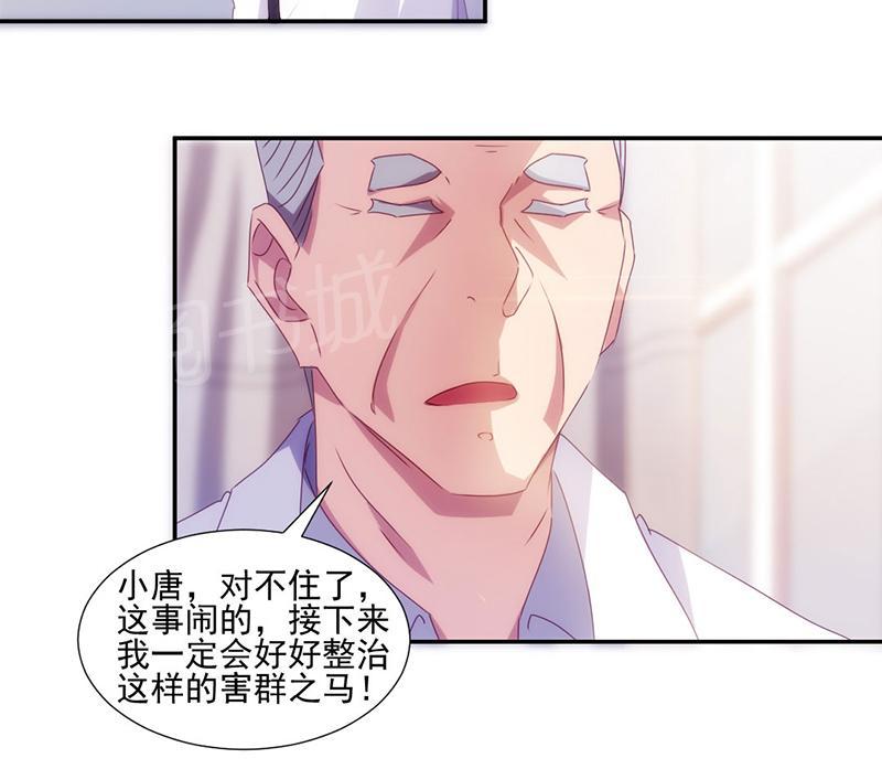 《绝品小神医》漫画最新章节第139话免费下拉式在线观看章节第【2】张图片