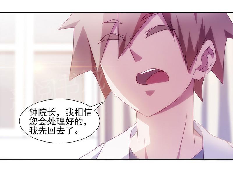 《绝品小神医》漫画最新章节第139话免费下拉式在线观看章节第【1】张图片