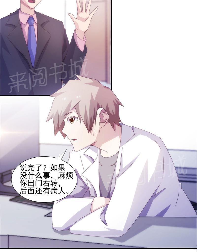 《绝品小神医》漫画最新章节第140话免费下拉式在线观看章节第【6】张图片