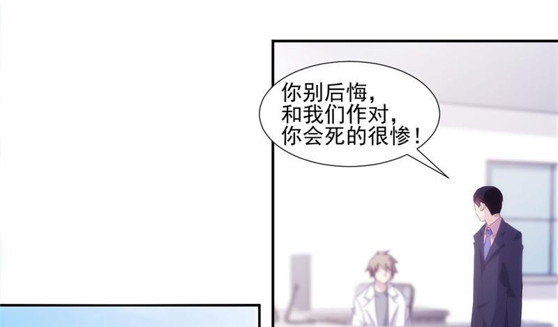 《绝品小神医》漫画最新章节第140话免费下拉式在线观看章节第【2】张图片