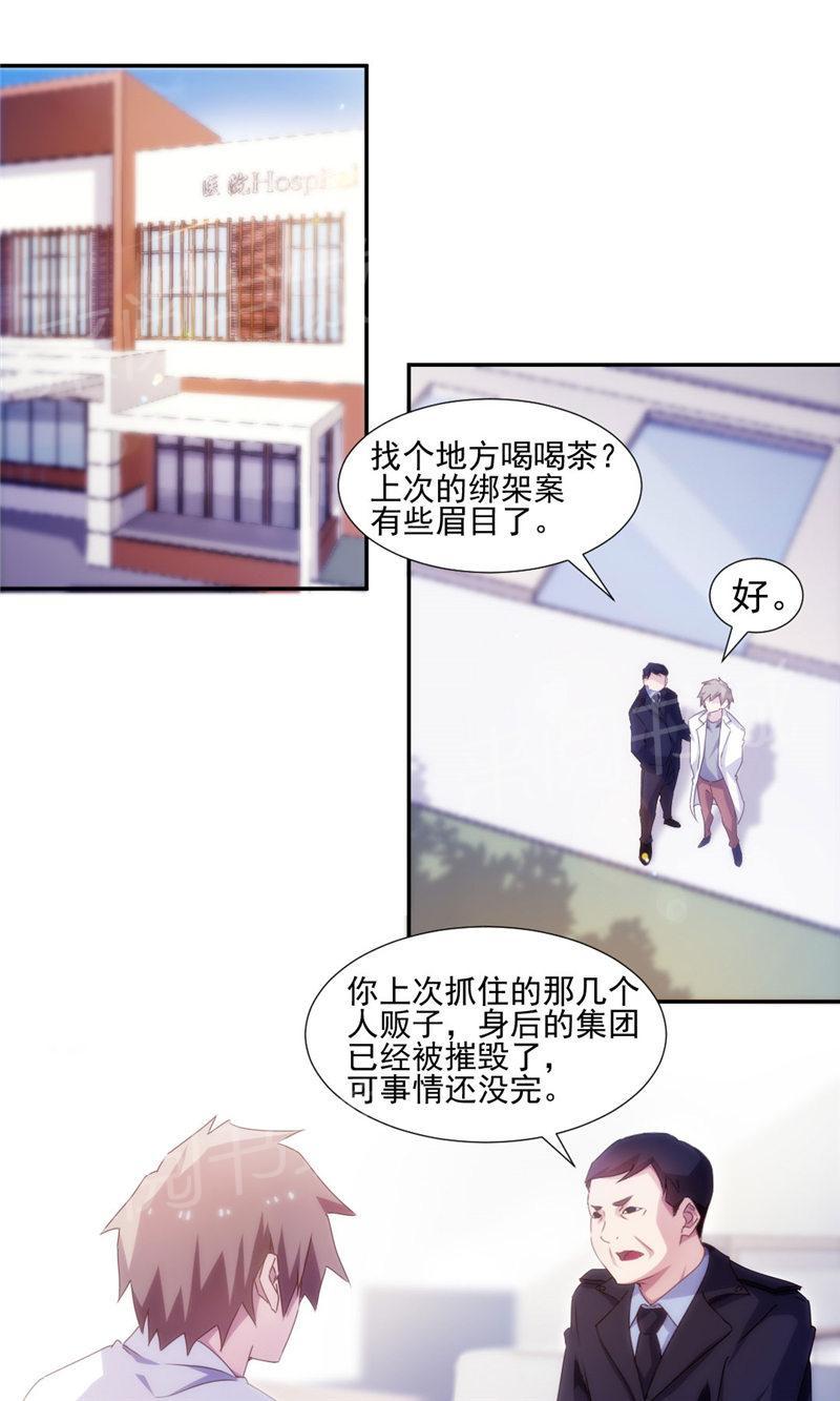 《绝品小神医》漫画最新章节第141话免费下拉式在线观看章节第【12】张图片