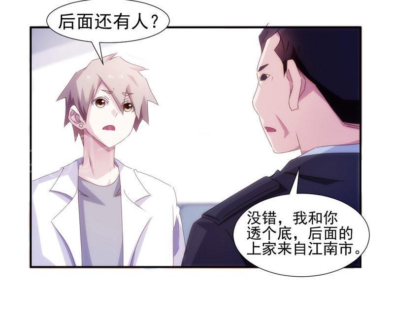 《绝品小神医》漫画最新章节第141话免费下拉式在线观看章节第【10】张图片