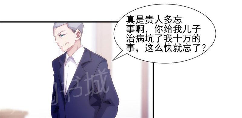 《绝品小神医》漫画最新章节第141话免费下拉式在线观看章节第【3】张图片