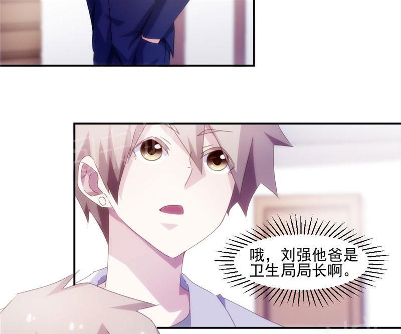 《绝品小神医》漫画最新章节第141话免费下拉式在线观看章节第【2】张图片