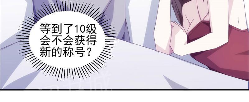 《绝品小神医》漫画最新章节第142话免费下拉式在线观看章节第【7】张图片