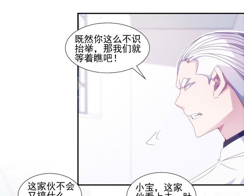 《绝品小神医》漫画最新章节第143话免费下拉式在线观看章节第【7】张图片