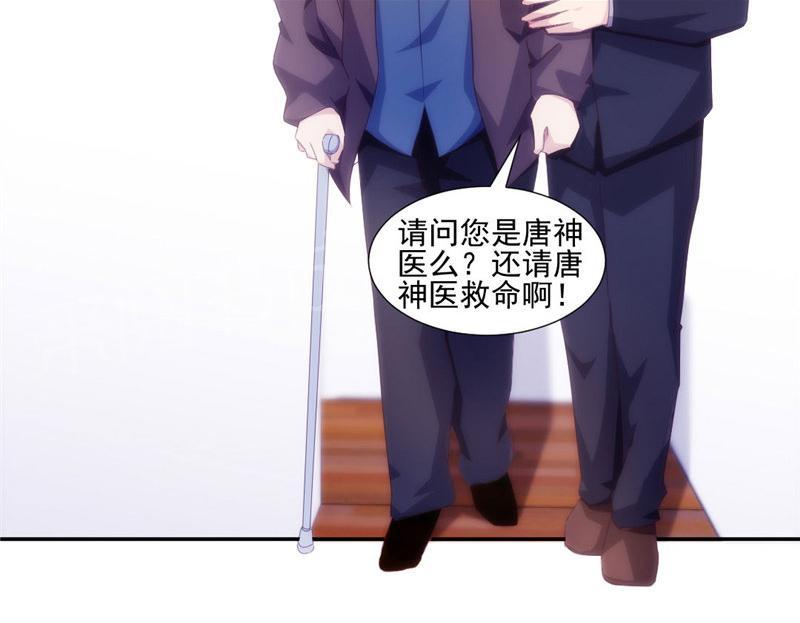 《绝品小神医》漫画最新章节第143话免费下拉式在线观看章节第【3】张图片