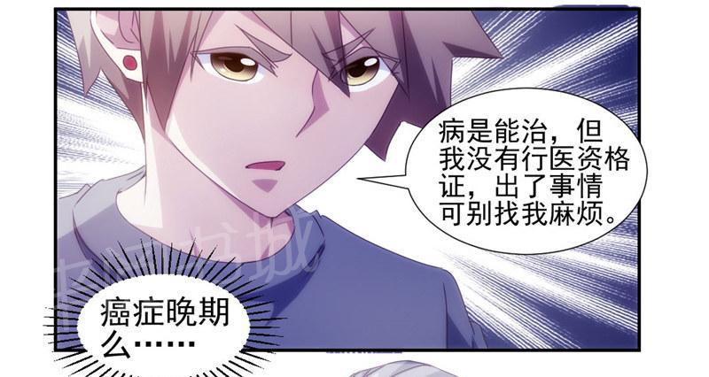 《绝品小神医》漫画最新章节第143话免费下拉式在线观看章节第【2】张图片