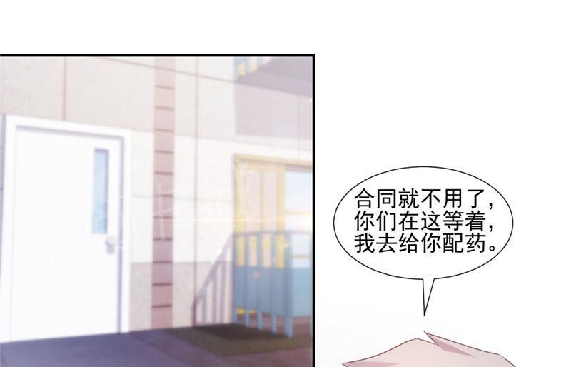 《绝品小神医》漫画最新章节第144话免费下拉式在线观看章节第【11】张图片