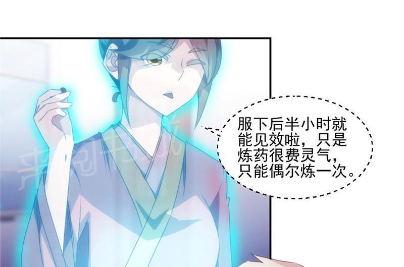 《绝品小神医》漫画最新章节第144话免费下拉式在线观看章节第【6】张图片