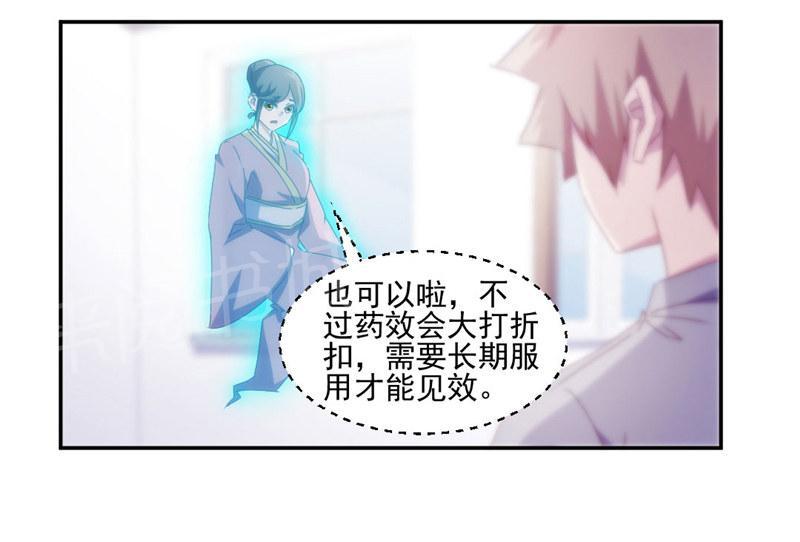 《绝品小神医》漫画最新章节第144话免费下拉式在线观看章节第【3】张图片