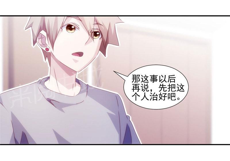 《绝品小神医》漫画最新章节第144话免费下拉式在线观看章节第【2】张图片