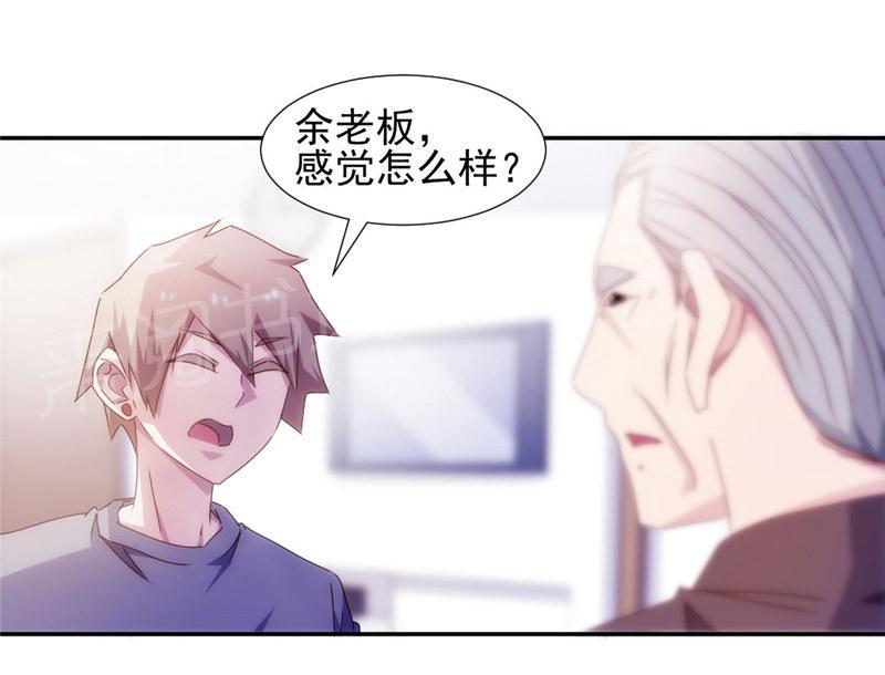 《绝品小神医》漫画最新章节第145话免费下拉式在线观看章节第【11】张图片