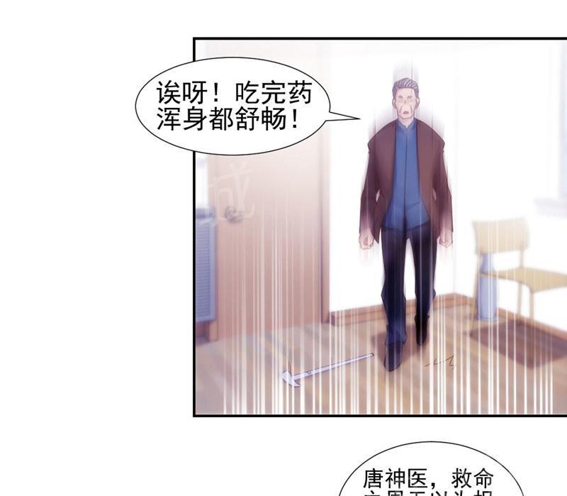 《绝品小神医》漫画最新章节第145话免费下拉式在线观看章节第【10】张图片