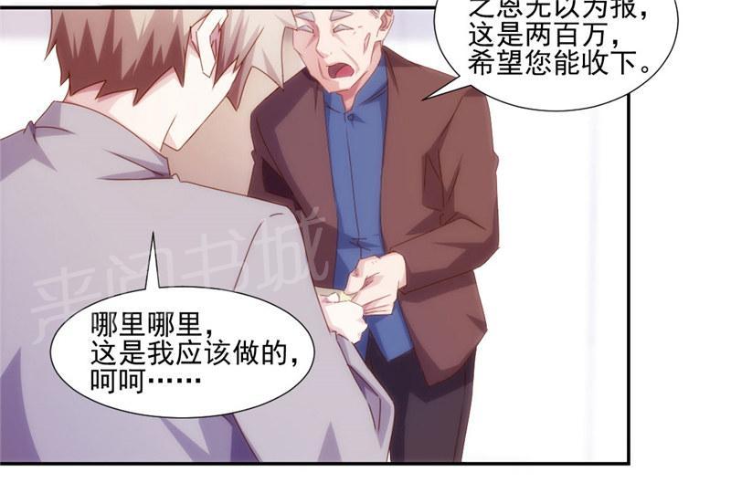 《绝品小神医》漫画最新章节第145话免费下拉式在线观看章节第【9】张图片