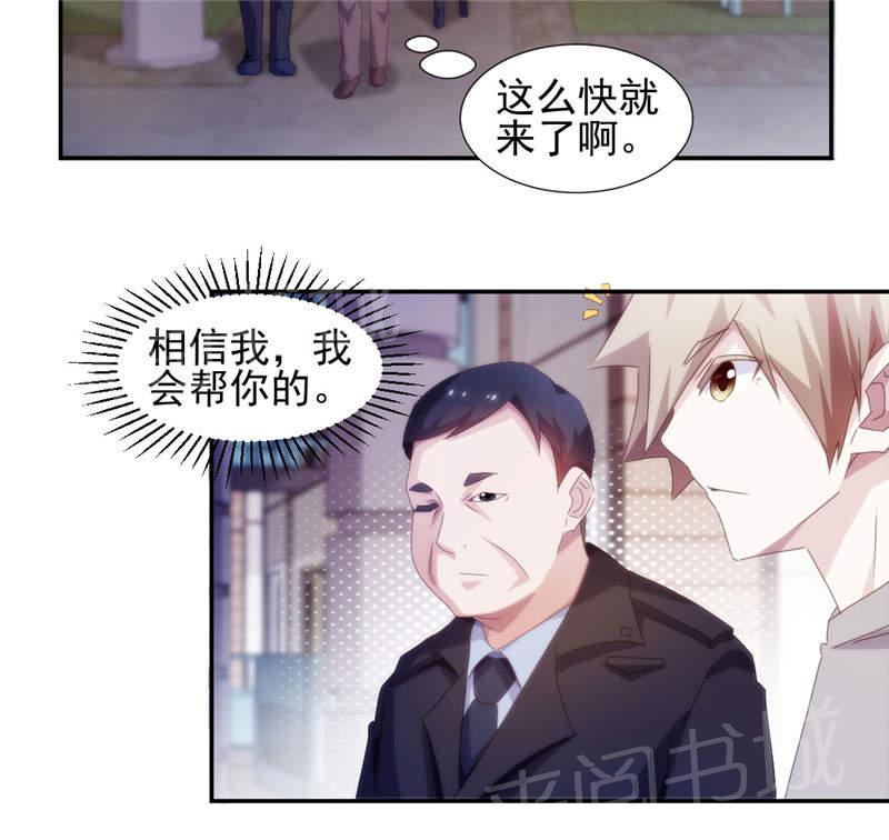 《绝品小神医》漫画最新章节第146话免费下拉式在线观看章节第【8】张图片