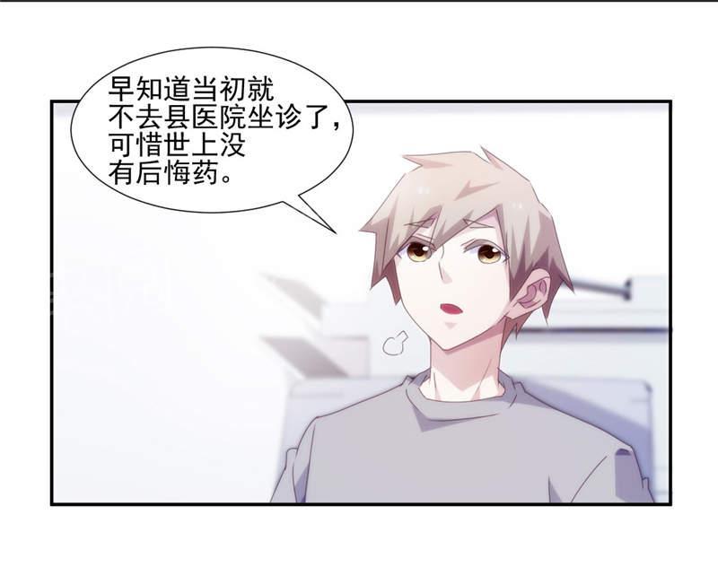 《绝品小神医》漫画最新章节第146话免费下拉式在线观看章节第【4】张图片