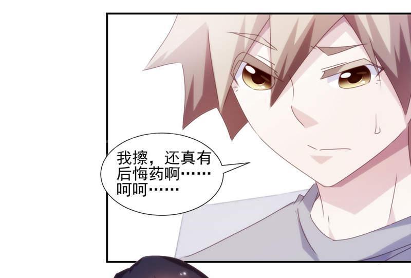 《绝品小神医》漫画最新章节第146话免费下拉式在线观看章节第【2】张图片