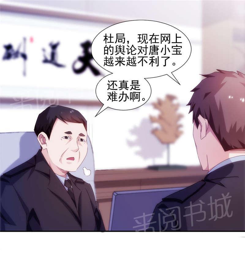 《绝品小神医》漫画最新章节第147话免费下拉式在线观看章节第【10】张图片