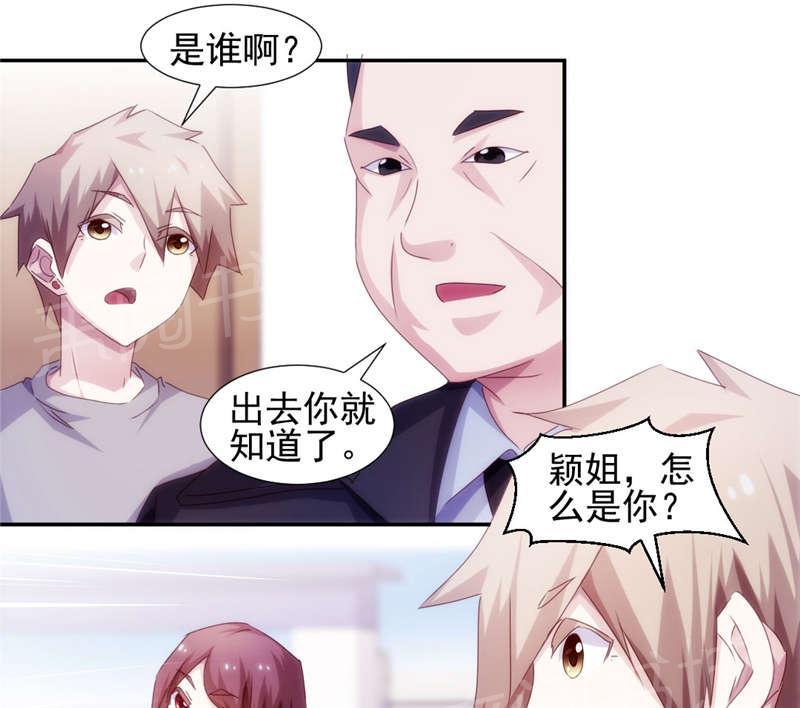 《绝品小神医》漫画最新章节第147话免费下拉式在线观看章节第【7】张图片