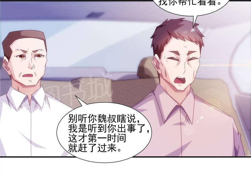 《绝品小神医》漫画最新章节第147话免费下拉式在线观看章节第【4】张图片