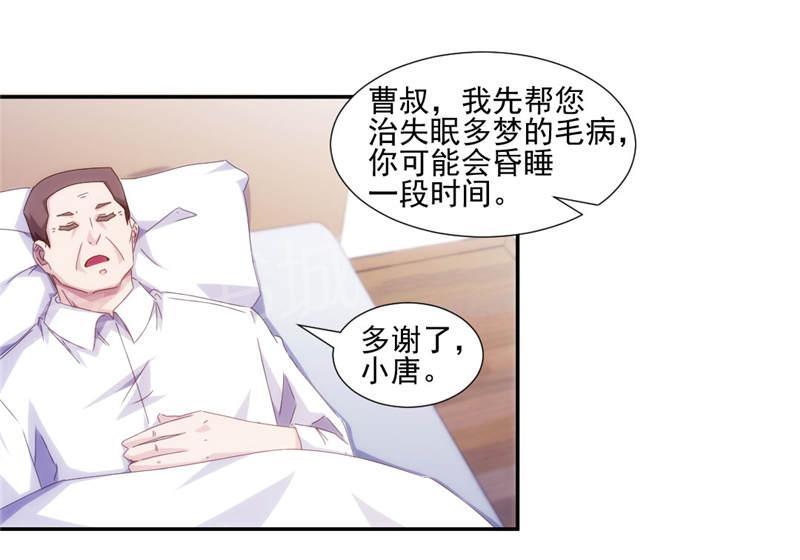 《绝品小神医》漫画最新章节第148话免费下拉式在线观看章节第【10】张图片