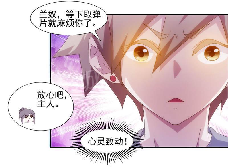 《绝品小神医》漫画最新章节第148话免费下拉式在线观看章节第【9】张图片