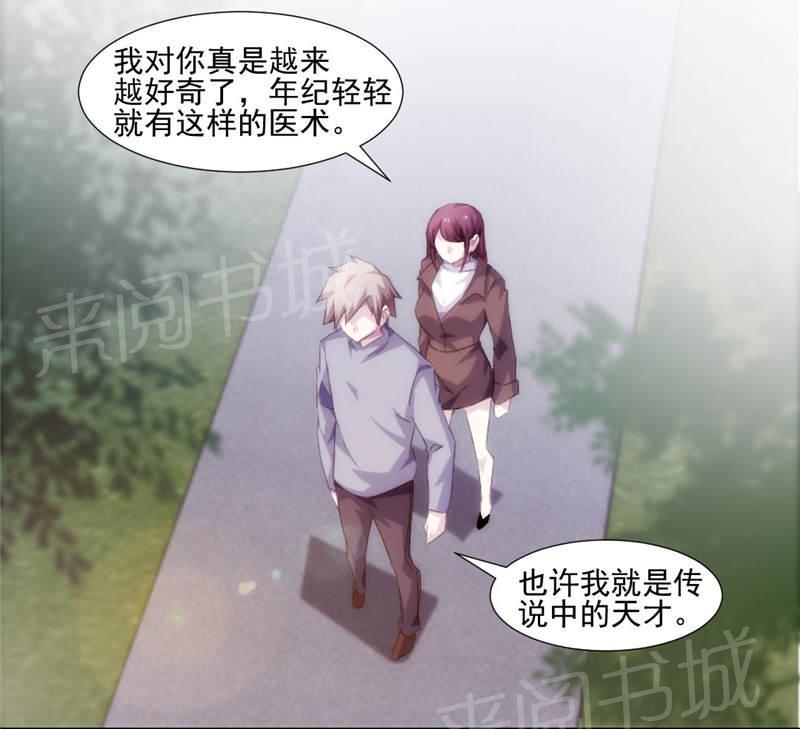 《绝品小神医》漫画最新章节第148话免费下拉式在线观看章节第【3】张图片