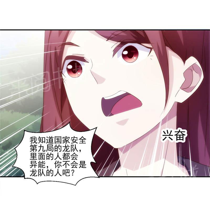 《绝品小神医》漫画最新章节第148话免费下拉式在线观看章节第【1】张图片