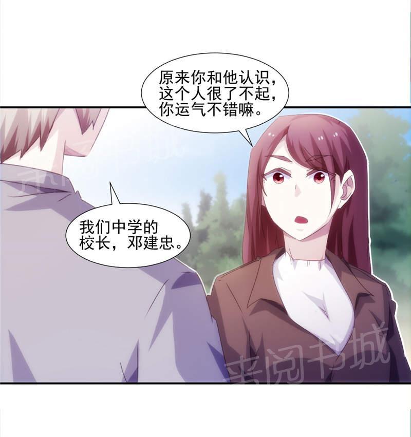 《绝品小神医》漫画最新章节第149话免费下拉式在线观看章节第【4】张图片