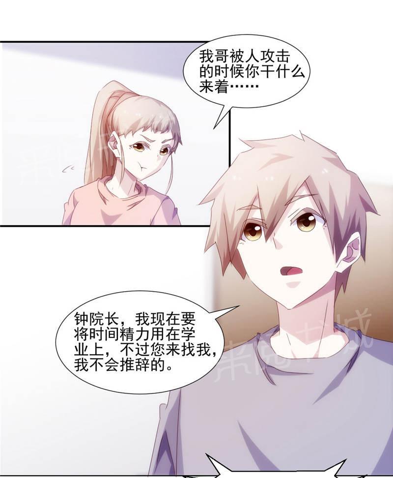 《绝品小神医》漫画最新章节第150话免费下拉式在线观看章节第【10】张图片