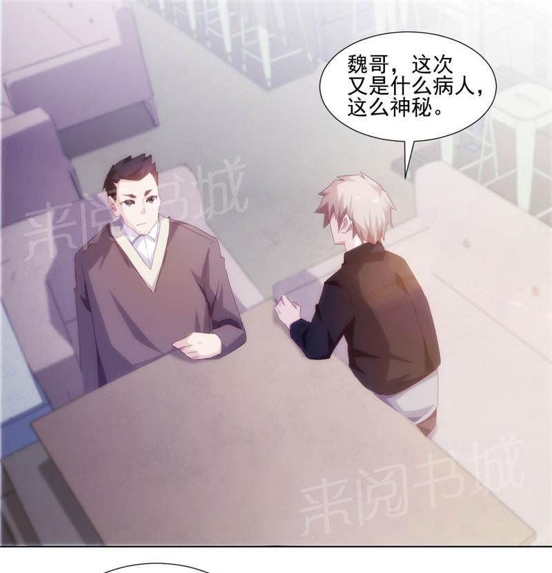 《绝品小神医》漫画最新章节第150话免费下拉式在线观看章节第【6】张图片