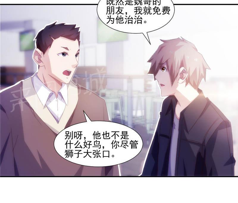 《绝品小神医》漫画最新章节第150话免费下拉式在线观看章节第【4】张图片