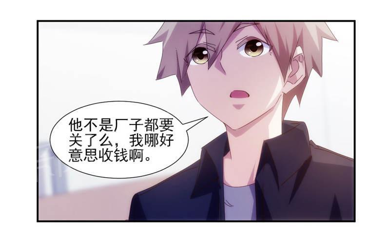 《绝品小神医》漫画最新章节第150话免费下拉式在线观看章节第【3】张图片