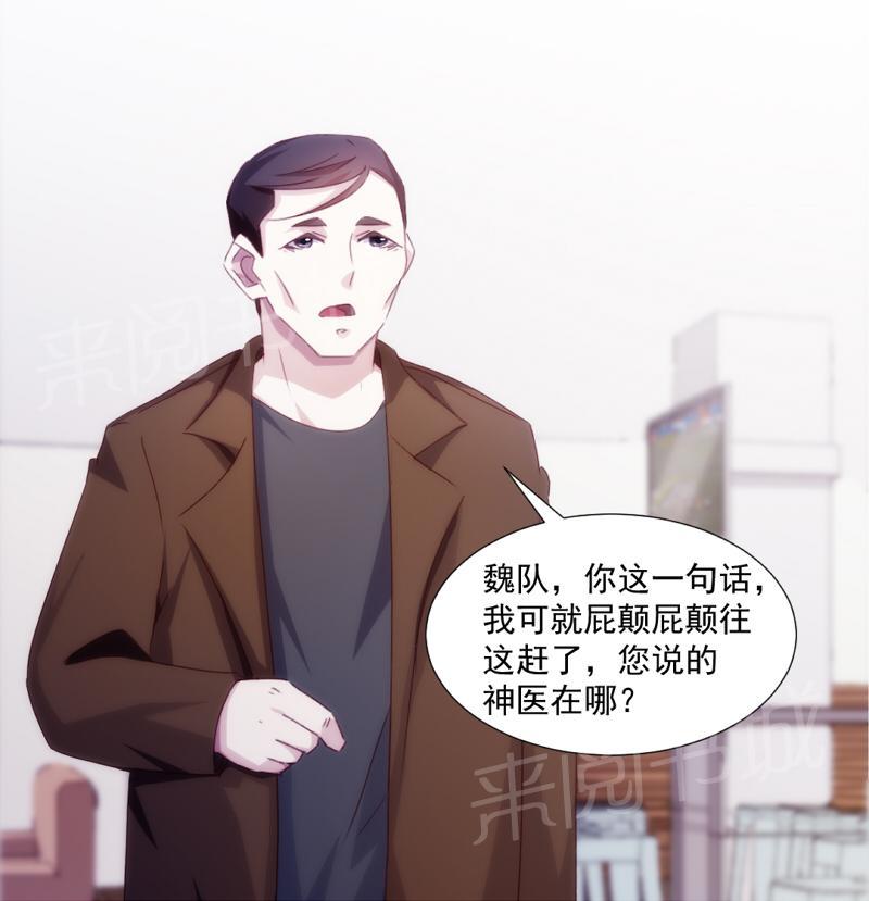 《绝品小神医》漫画最新章节第151话免费下拉式在线观看章节第【8】张图片